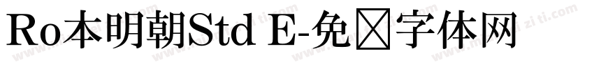 Ro本明朝Std E字体转换